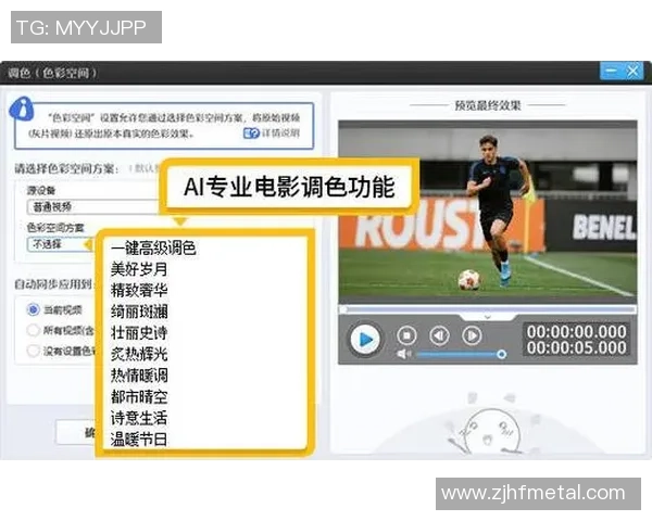 足球明星动感剪辑软件助你轻松制作精彩足球视频,尽显球场魅力与激情 足球明星动感剪辑软件助你轻松制作精彩足球视频,尽显球场魅力与激情