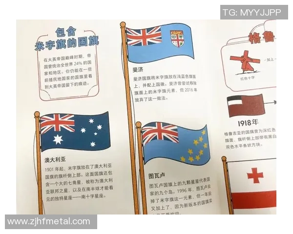 足球明星尊重国旗的精神与责任感彰显体育道德的重要性